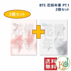 BTS-花様年華 PT.1 ★2種セット (pink+white) 3RD MINI ALBUM /おまけ：生写真+トレカ(1504070122501-1)