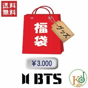 BTS 福袋 3000円★グッズ+文具  福袋/ 韓流グッズセット 防弾少年団 バンタン(hb70180316-4)