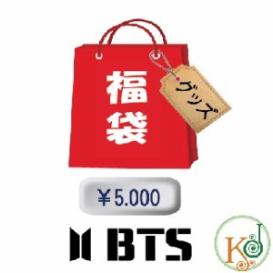 BTS 福袋 5000円★グッズセット 福袋/ 韓流グッズセット 防弾少年団 バンタン(hb70180316-5)