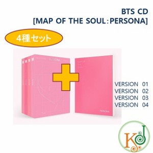 BTS CD アルバム★4種セット [MAP OF THE SOUL：PERSONA] 初回特典なし ペルソナ 防弾少年団 バンタン/おまけ：生写真1種+トレカ8種セッ