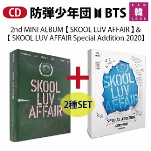 BTS ★２種SET SKOOL LUV AFFAIR ＆ SKOOL LUV AFFAIR Special Addition 2020 /おまけ：生写真+トレカ8種セット(8804775137761-02)