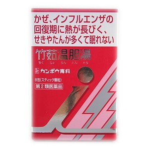 ★【第2類医薬品】漢方竹茹温胆湯エキス顆粒i　8包入り ●7700円以上お買上げで送料無料●