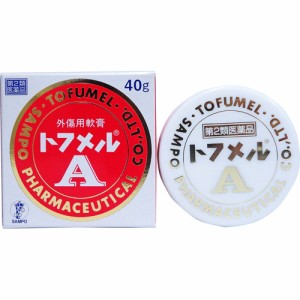 ★【第2類医薬品】トフメルA　40g入り ・7700円以上お買上げで全国配送料無料