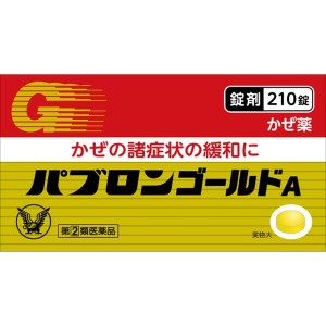 ◆【第(2)類医薬品】パブロンゴールドA錠　 210錠入り ・7700円以上お買上げで全国配送料無料