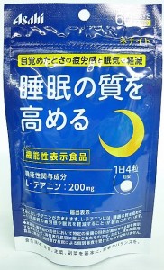 メール便 ネナイト　(60日分)　240粒入り ・メール便にて発送致します