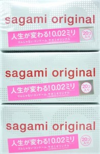 送料無料 ［まとめ販売］サガミオリジナル　0.02ミリ　20個入り×３個 ・7700円以上お買上げで全国配送料無料