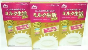 送料無料 ［まとめ販売］大人のための粉ミルク　ミルク生活プラス　スティック　20g×10本入り×３個 ・7700円以上お買上げで全国配送料