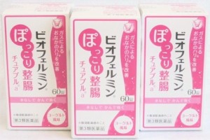 送料無料 【第3類医薬品】［まとめ販売］ビオフェルミン　ぽっこり整腸チュアブルa　60錠入り×３個 ・7700円以上お買上げで全国配送料無