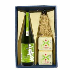 つや姫 日本酒と無洗米のギフトセット 上喜元 純米大吟醸 化粧箱入 山形 送料無料