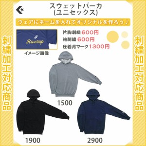 【名入れできます】　バスケットボール　スウェット　上　長袖　コンバース　スウェットパーカ(cb141202)