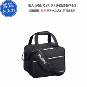 【名入れ1段無料】　スポーツ　バッグ　モルテン　記念品　卒団　メディカルバック(mmdb)