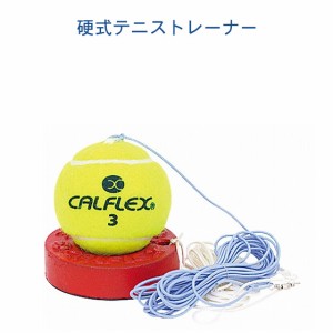 テニス 練習器具 1人 練習用 練習グッズ テニスボール 硬式 練習 ボール 練習道具