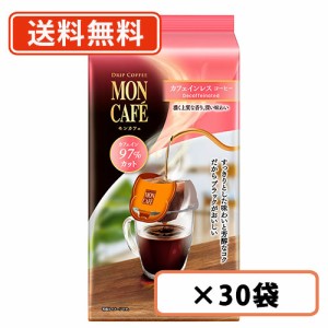 モンカフェ   カフェインレス コーヒー 10袋入×30袋   ドリップコーヒー　片岡物産 【送料無料(一部地域を除く)】