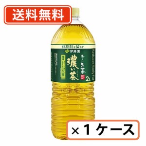 伊藤園 お〜いお茶 濃い茶  2Lペットボトル×6本　(1ケース)　おーいお茶 濃いお茶　【送料無料(一部地域を除く)】