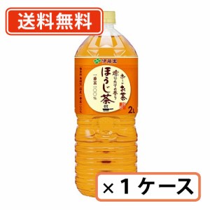 伊藤園 お〜いお茶 ほうじ茶  2Lペットボトル×6本　(1ケース)　おーいお茶　【送料無料(一部地域を除く)】