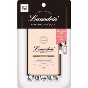 ネイチャーラボ Laundrin ランドリン ペーパーフレグランス アロマティックウードの香り 1枚入