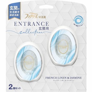 P&G ファブリーズ 消臭芳香剤 W消臭 玄関用 リネン＆ジャスミン 1パック 2個入