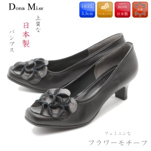 dona miss パンプスの通販｜au PAY マーケット