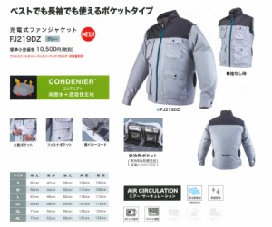 マキタ 空調服 セットの通販｜au PAY マーケット