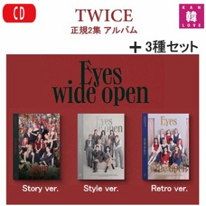 twice アルバム 特典 付きの通販｜au PAY マーケット