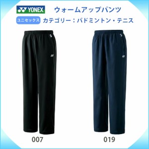 【最終値下】YONEX　ジャージ　長袖　半パン　長ズボン　ヨネックス　未使用 ジャージ 販売販売店