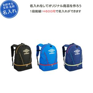 サッカー リュック ボール 収納の通販 Au Pay マーケット