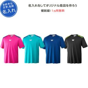 かっこいい 卓球 練習着の通販 Au Pay マーケット