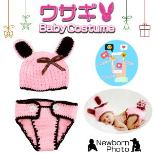 豪華3点セット【うさぎ】ニューボーンフォト撮影衣装 小道具 ベビーフォト記念 ニューボーンフォト うさぎ 赤ちゃん 新生児 衣装 うさぎ