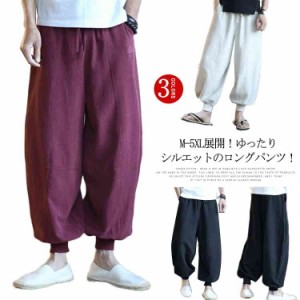 サルエルパンツ リネン ロングパンツ 綿麻 春 夏 メンズファッションメンズファッション ズボン パンツ