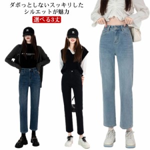 ストレートパンツ スッキリした美脚デニム ジーンズ ヒップアップレディースファッション ボトムス パンツ