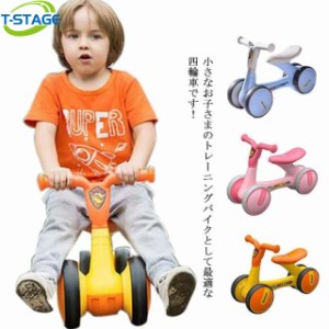 ペダルなし トレーニングバイク チャレンジバイク バランスバ ベビーバイク 乗用玩具 1-3歳 練習用バイク 幼児用 自転車 四輪自転車 誕生