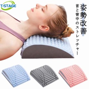 肩甲骨 ストレッチポール ストレッチャー ストレッチ 器具 多用途 股関節 耐荷重100kg ストレッチボード 足首 腰 こり 背骨 解消 肩 スト