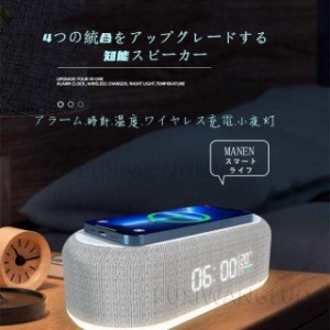 置き時計 おしゃれ スマホ Qi ワイヤレス充電器 目覚まし時計 大音量 多機能 デジタル時計 インテリア アラーム時計 卓上クロック プレゼ