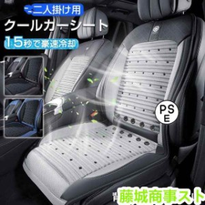 2024最新 シートクーラー クールシート クールカーシート 車 usb エアーシート シートカバー 送風冷風 10枚ファン シガー 冷却 通気性 取