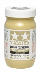 タミヤTAMIYA メイクアップ材シリーズ No.122 情景テクスチャーペイント 砂 ライトサンド 250ml 模型用塗料 87122
