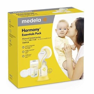 メデラ 搾乳機 手動 ハーモニー手動搾乳機 エッセンシャルズパック コンパクトでお手入れが簡単 母乳育児をやさしくサポート 透明