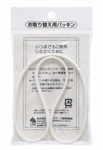 OSK 交換部品 替えパッキン ランチボックスPCR-5 用 092190