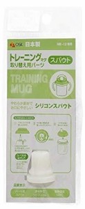 OSK 交換部品 替え部品 トレーニングマグ MB-12 取り替え用スパウト 092763