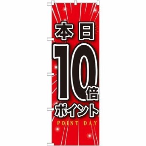 Gのぼり GNB-1700 本日10倍ポイント