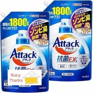 【まとめ買い】アタック 抗菌EX 衣類用 液体洗剤 洗濯洗剤 つめかえ アタック抗菌EX 詰替 1800G ×2袋