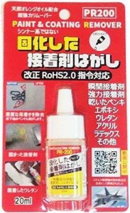 ドーイチ ハード接着剤はがし液 PR200 お試しミニタイプ　20ｍｌ