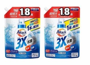 【まとめ買い】アタック 3X(抗菌・消臭・洗浄もこれ1本で解決!)詰め替え1220G × 2個