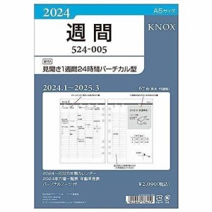 KNOX/ノックス システム手帳 リフィル 2024年 A5 ウィークリー 見開き1週間24時間バーチカル型 52400524 (2024年 1月始まり)