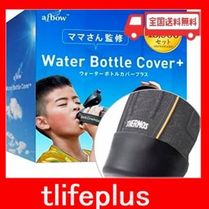 破れた水筒カバーが元通り 水筒カバー の底抜け対策 水筒 底カバー サーモス ・ 象印 対応 AIBOW シリコン 2個+両面テープセット 0.