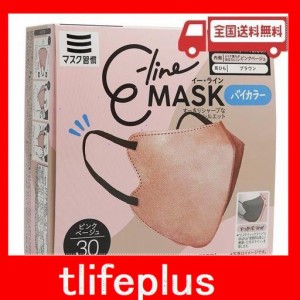 マスク習慣 不織布 E-LINEマスク 30枚入 ふつうサイズ 立体型 小顔効果 メイクがつきにくい カラーマスク ピンクベージュ×ブラウン