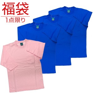 数量限定 送料無料 メンズ SSサイズ ５分袖 Tシャツ 4点セット アパレル ピンク ブルー福袋2023 ハッピーバッグ メンズ服 数量限定 送料