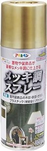 アサヒペン 塗料 ペンキ メッキ調スプレー 300ML ゴールド メッキ調仕上げ スプレー ツヤあり 1回塗り だ円吹き