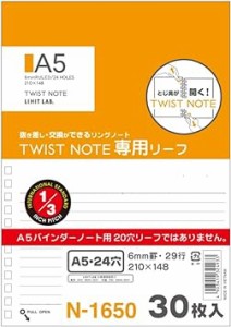 リヒトラブ ツイストノート用 ルーズリーフ A5 24穴 B罫 30枚入 N1650