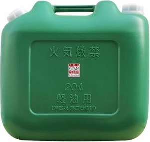 北陸土井工業 ヒシエス 軽油缶 20L(消防法適合品)ノズル付