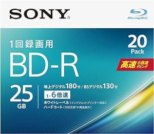 ソニー(SONY) ブルーレイディスク BD-R 25GB (1枚あたり地デジ約3時間) 1回録画用 20枚入り 6倍速